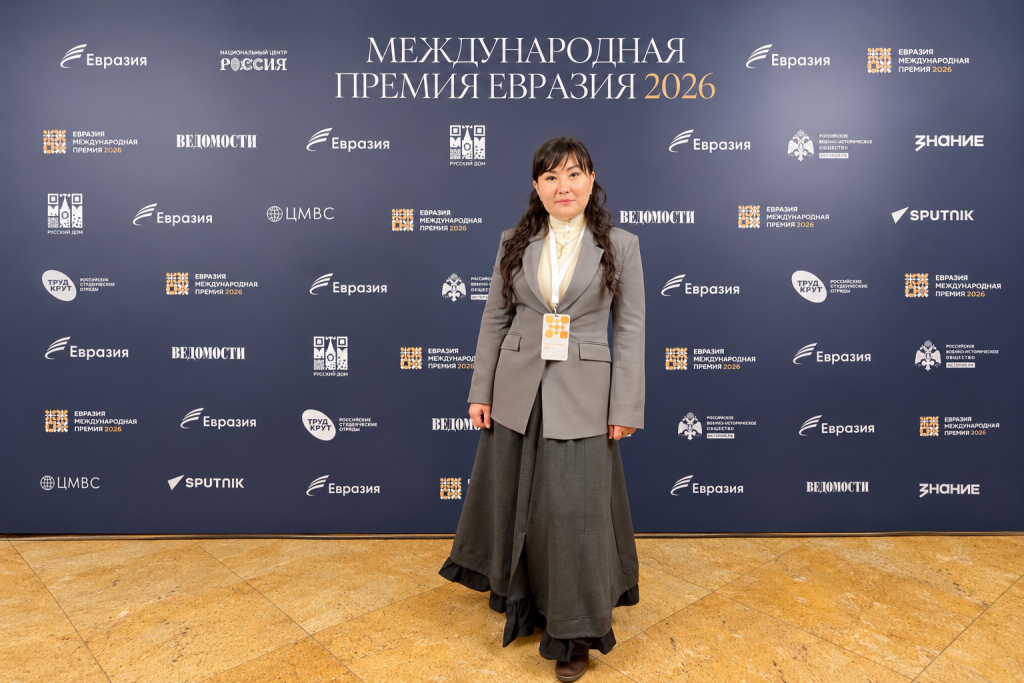Профессор KAU стала почётным гостем международной премии «Евразия»